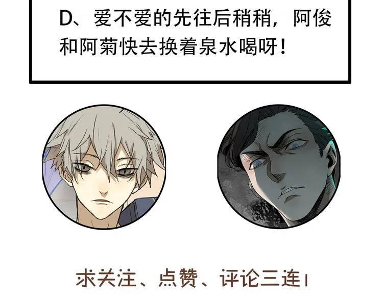 第8话 水潭的秘密 第167页