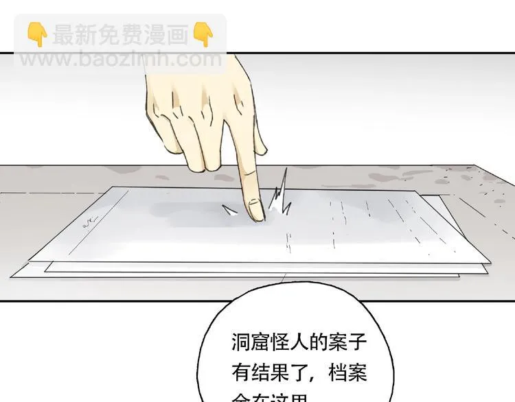 第9话 被迫同居 第5页