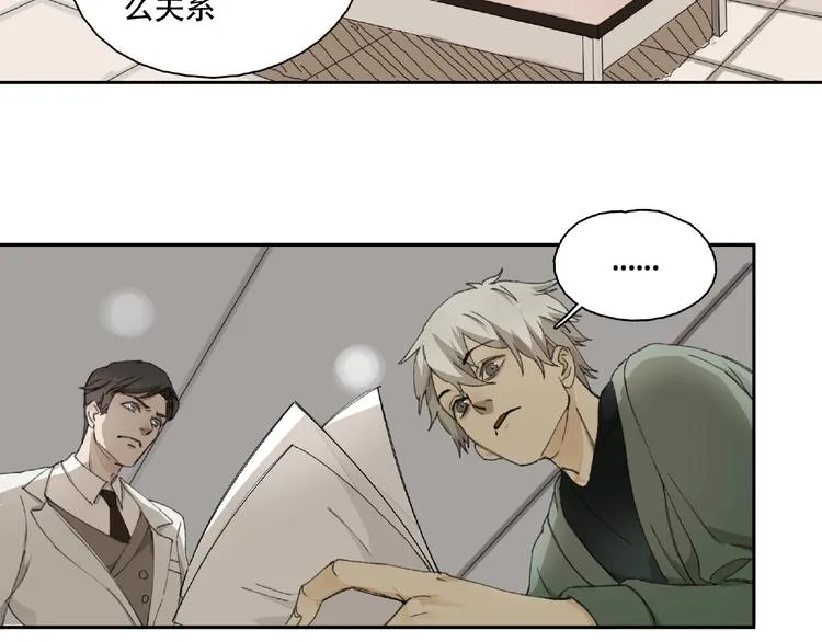 第9话 被迫同居 第7页