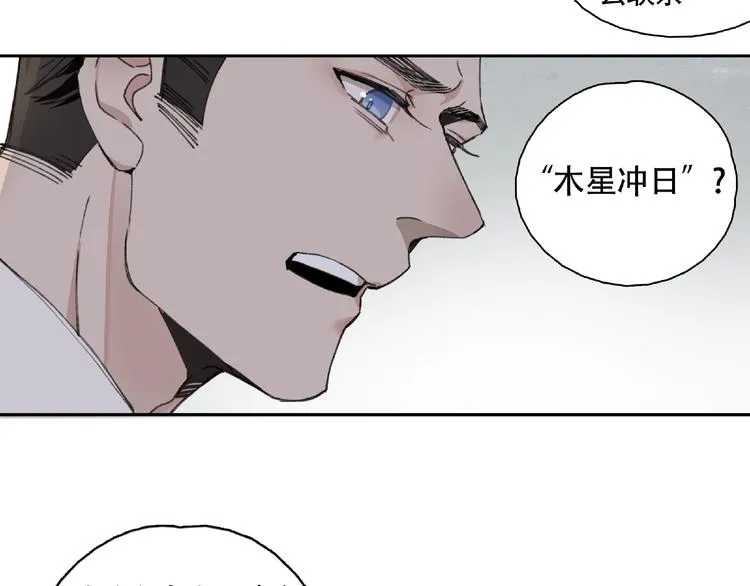第9话 被迫同居 第10页