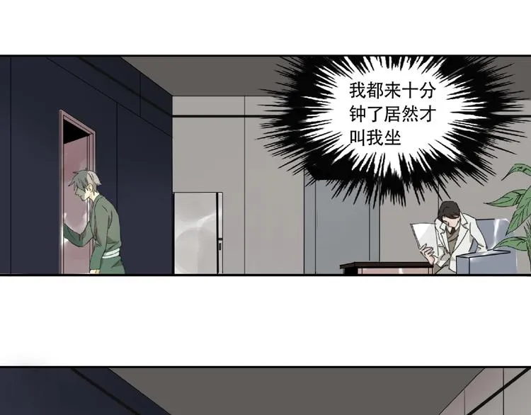 第9话 被迫同居 第12页