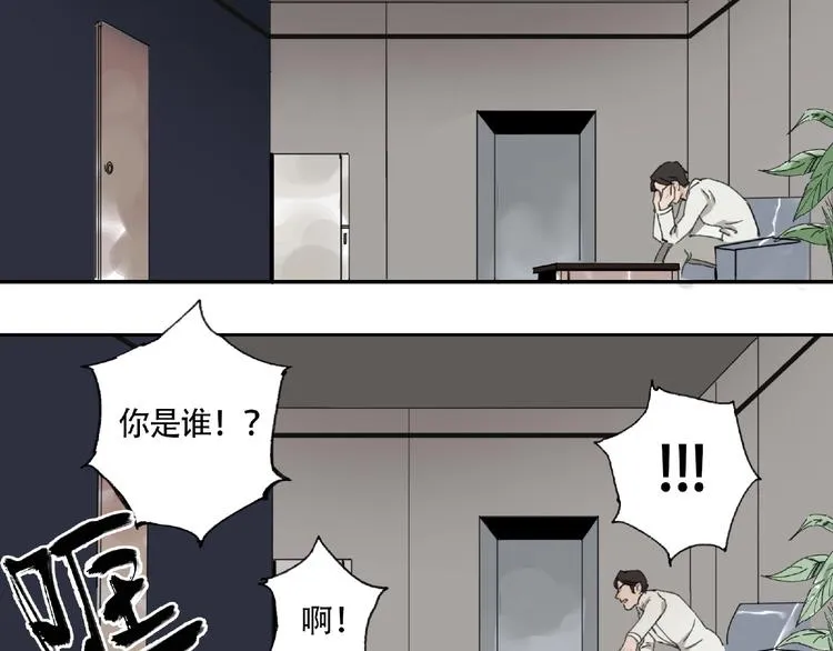 第9话 被迫同居 第13页