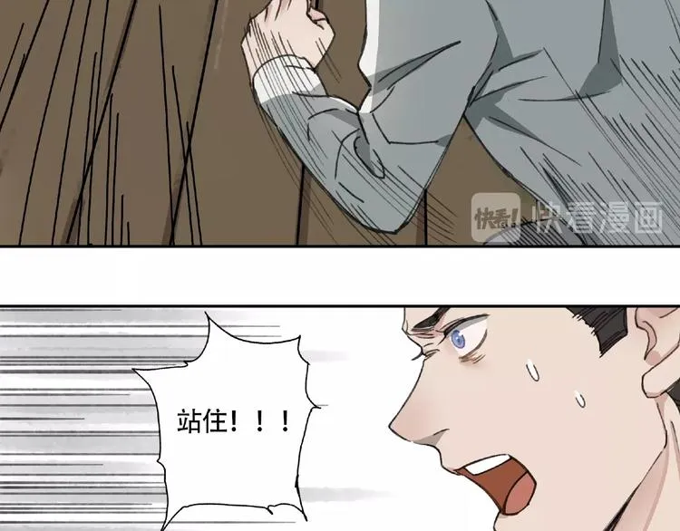 第9话 被迫同居 第17页