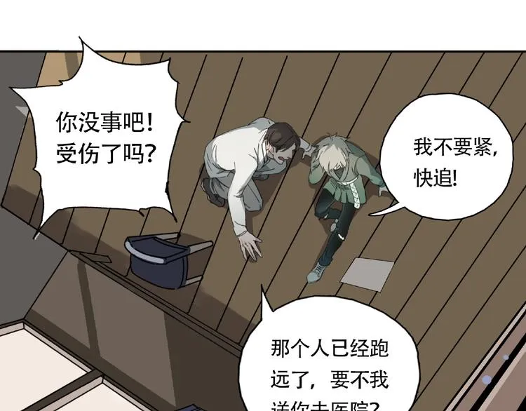 第9话 被迫同居 第19页