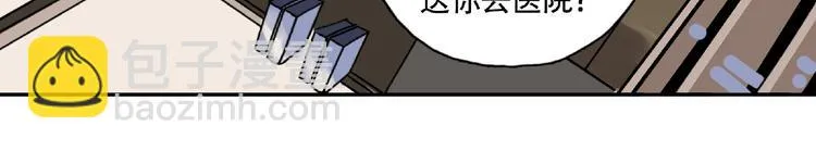 第9话 被迫同居 第20页