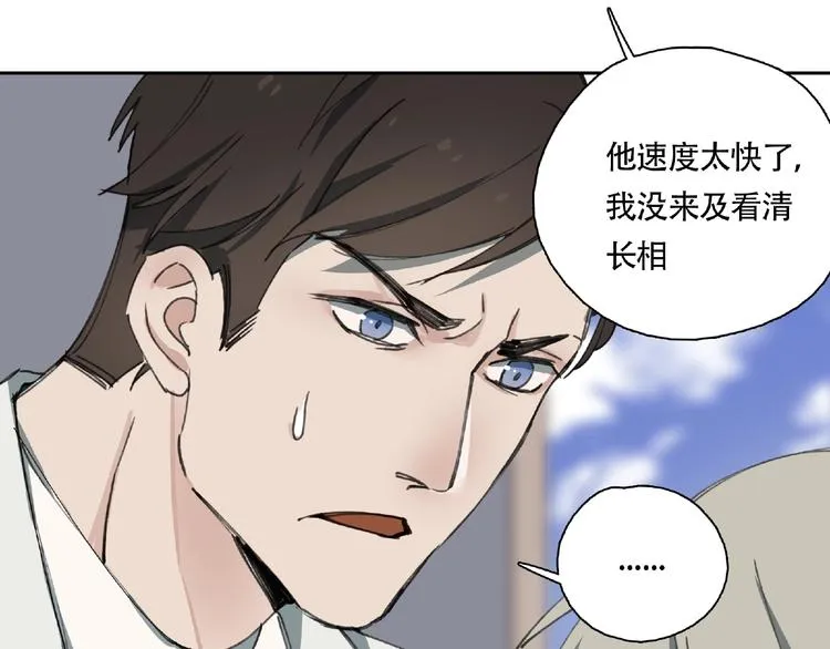 第9话 被迫同居 第22页