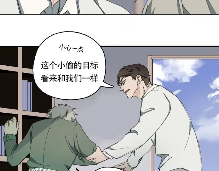 第9话 被迫同居 第23页