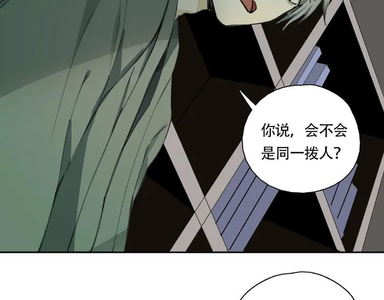 第9话 被迫同居 第25页
