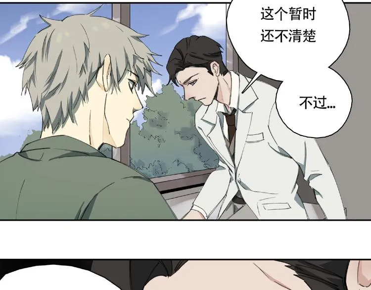 第9话 被迫同居 第26页