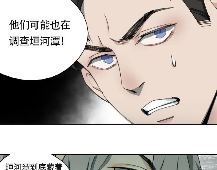 第9话 被迫同居 第27页