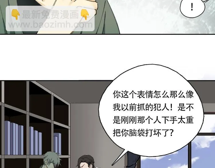 第9话 被迫同居 第29页