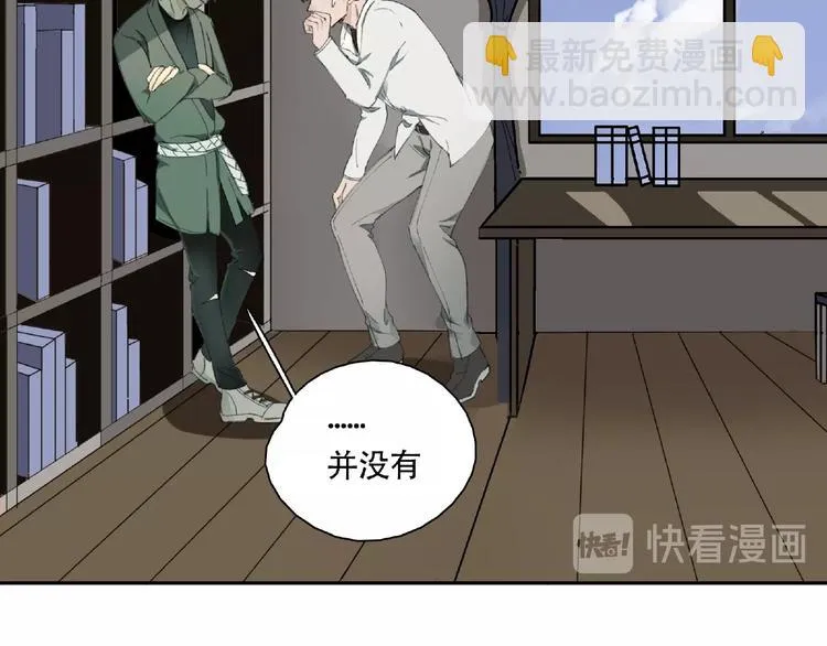 第9话 被迫同居 第30页