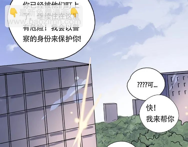 第9话 被迫同居 第35页