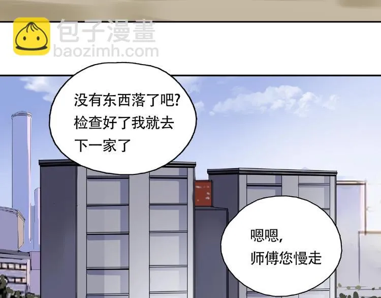 第9话 被迫同居 第38页