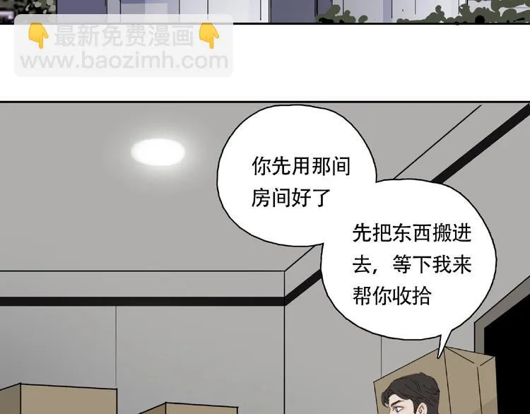 第9话 被迫同居 第39页