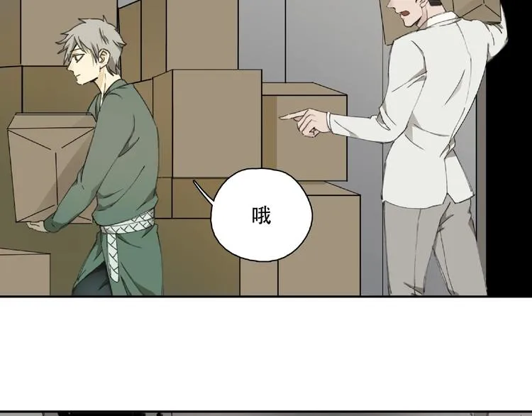 第9话 被迫同居 第40页