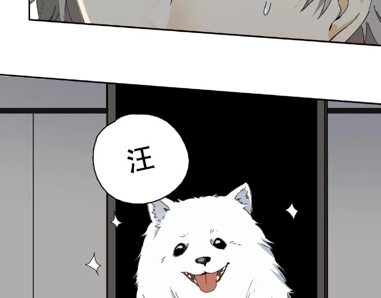 第9话 被迫同居 第45页