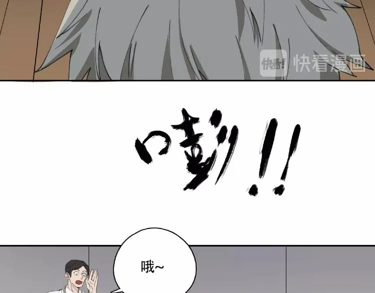 第9话 被迫同居 第47页