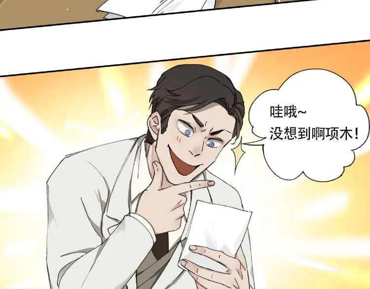 第9话 被迫同居 第51页