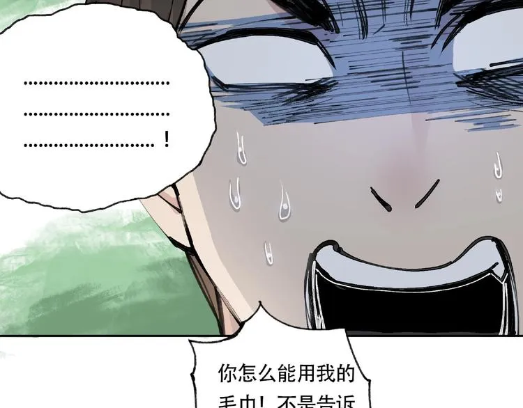 第9话 被迫同居 第59页
