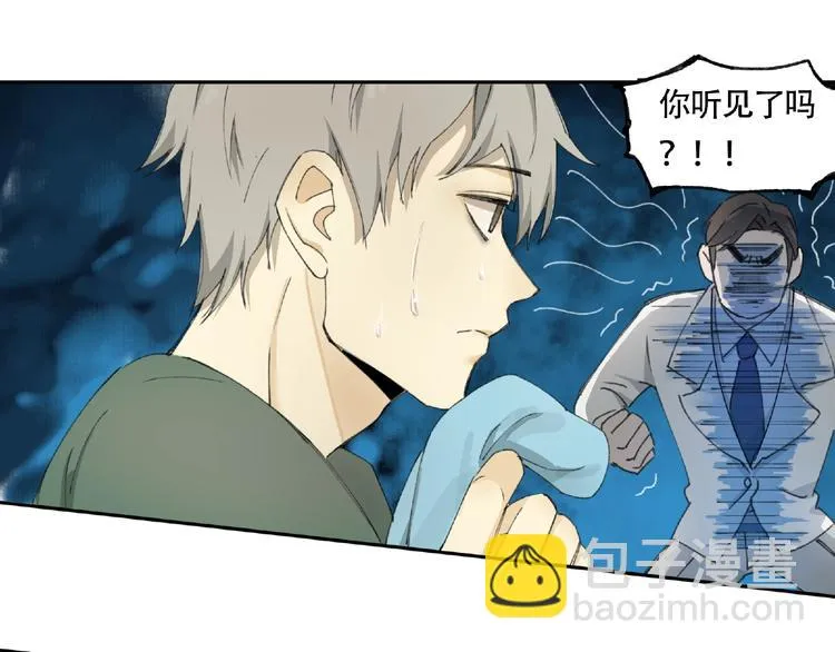 第9话 被迫同居 第61页