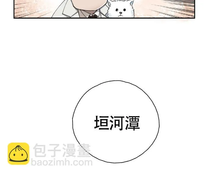 第9话 被迫同居 第67页