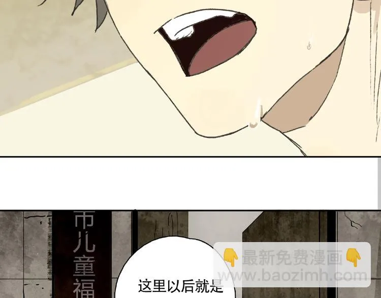 第9话 被迫同居 第70页
