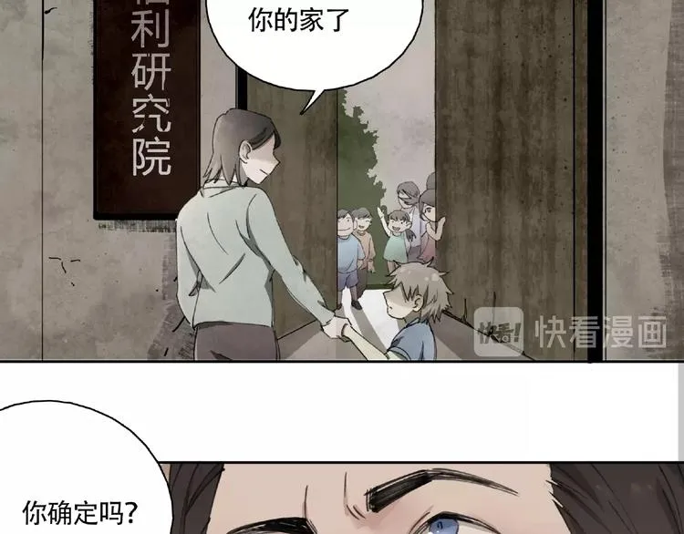 第9话 被迫同居 第71页
