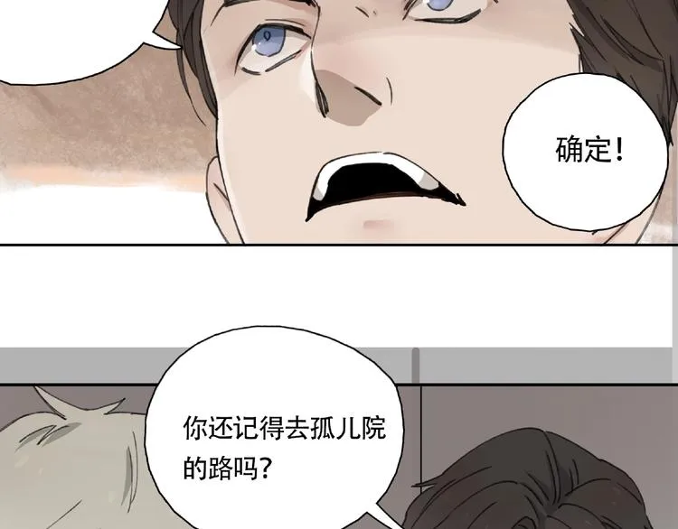 第9话 被迫同居 第72页