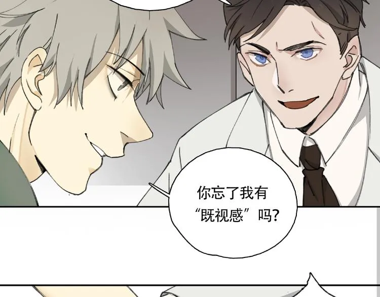 第9话 被迫同居 第73页