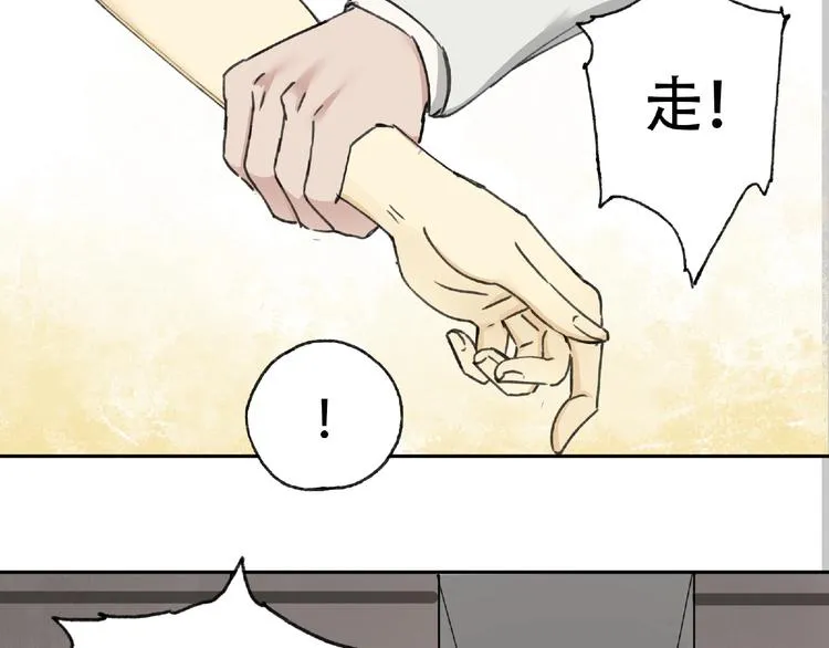 第9话 被迫同居 第74页