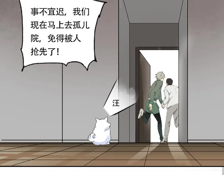 第9话 被迫同居 第75页