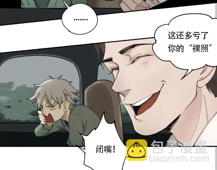 第9话 被迫同居 第78页