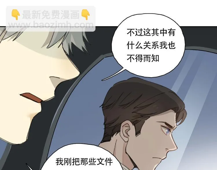 第9话 被迫同居 第85页