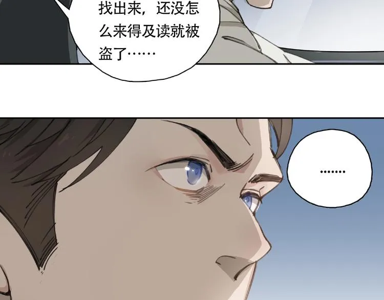 第9话 被迫同居 第86页
