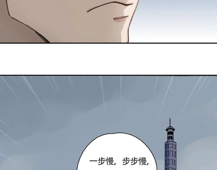 第9话 被迫同居 第87页