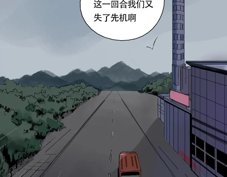 第9话 被迫同居 第88页
