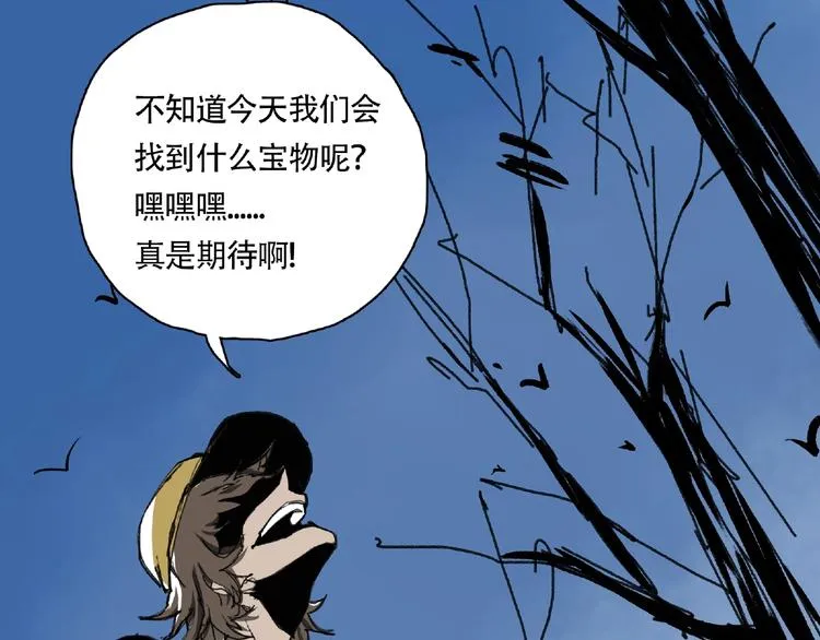 第10话 孤儿院 第22页