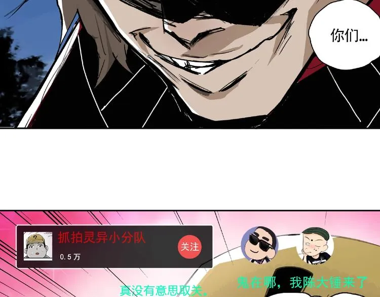 第10话 孤儿院 第25页
