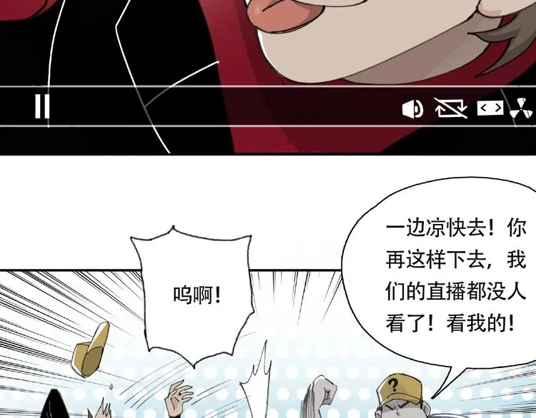 第10话 孤儿院 第27页