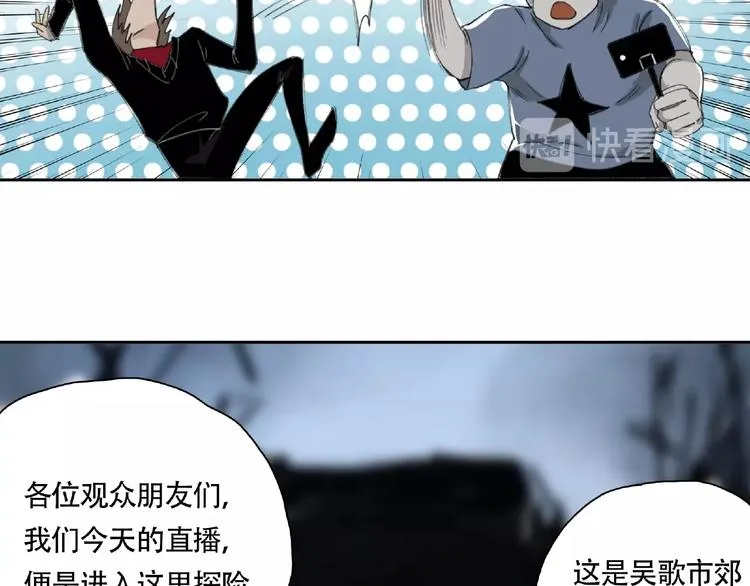 第10话 孤儿院 第28页