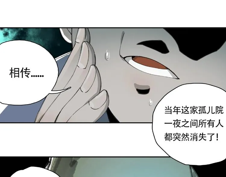 第10话 孤儿院 第31页
