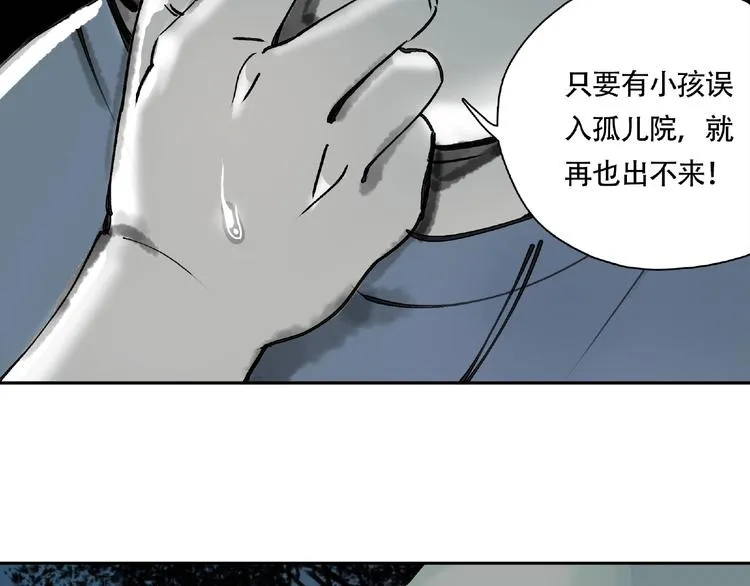 第10话 孤儿院 第33页