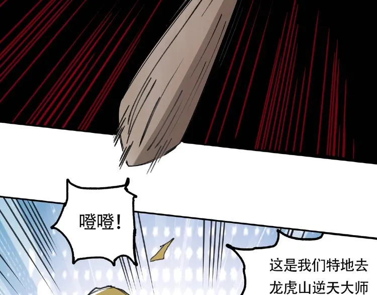 第10话 孤儿院 第39页