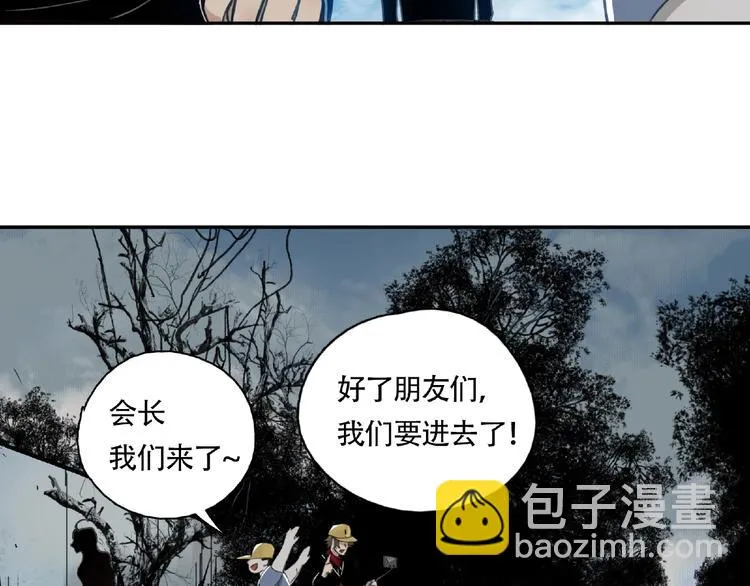 第10话 孤儿院 第43页