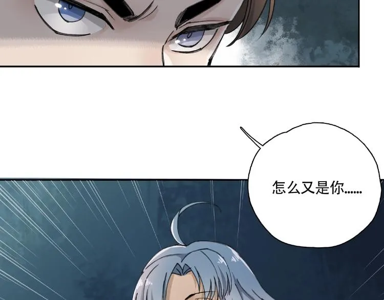 第10话 孤儿院 第50页