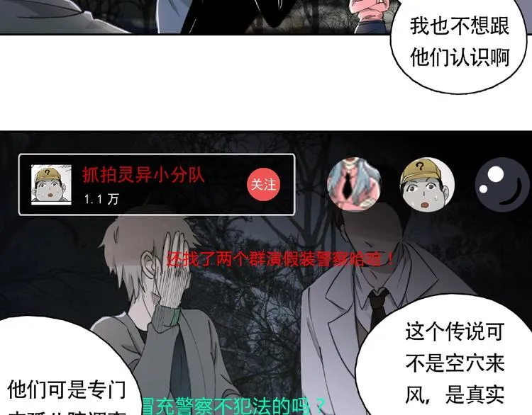 第10话 孤儿院 第58页