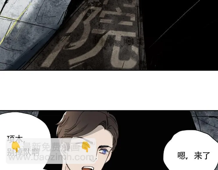 第10话 孤儿院 第74页