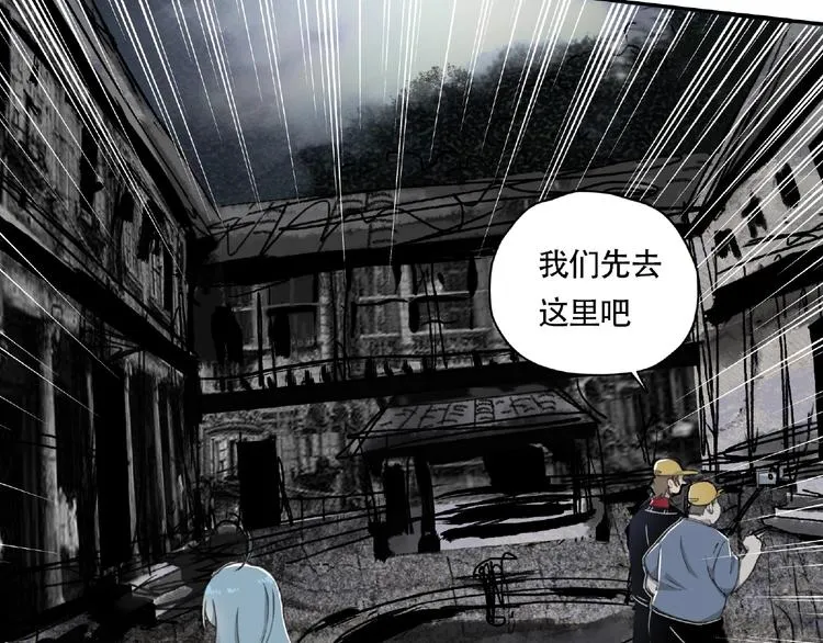 第10话 孤儿院 第79页