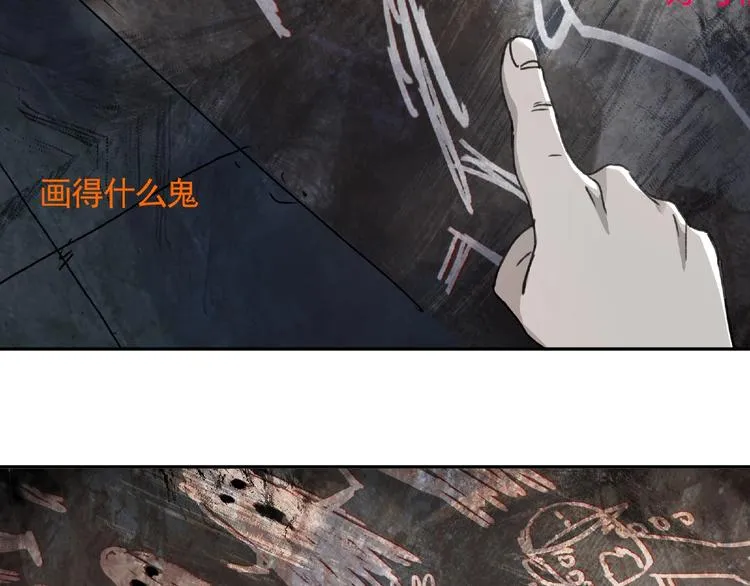 第10话 孤儿院 第85页